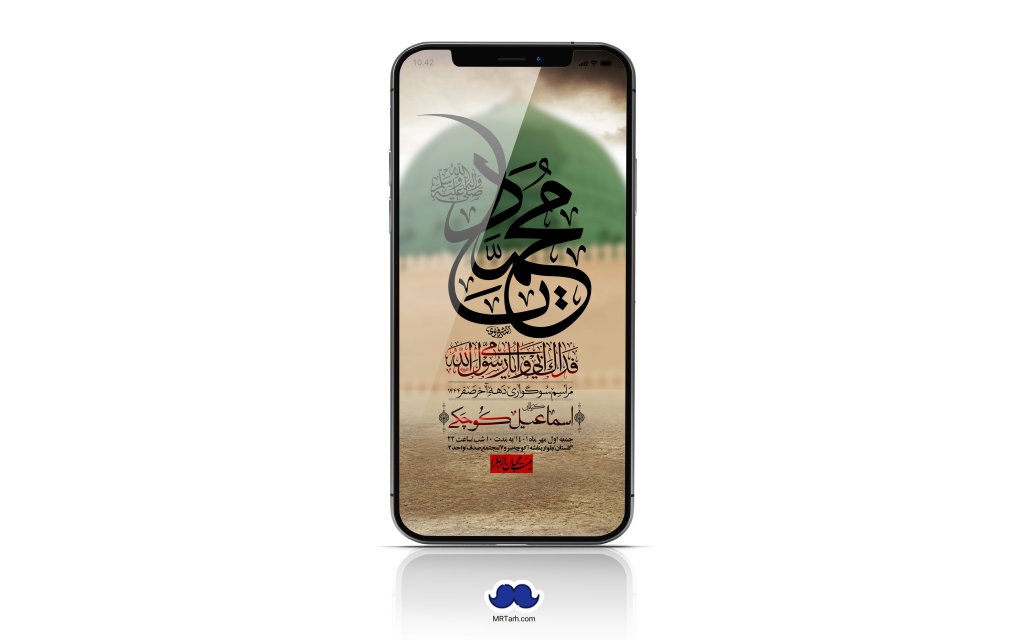 استوری لایه باز شهادت پیامبر اکرم (ص)