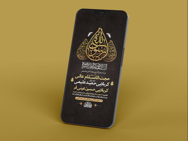 -طرح-لایه-باز-استوری-عزاداری-دهه-آخر-صفر-