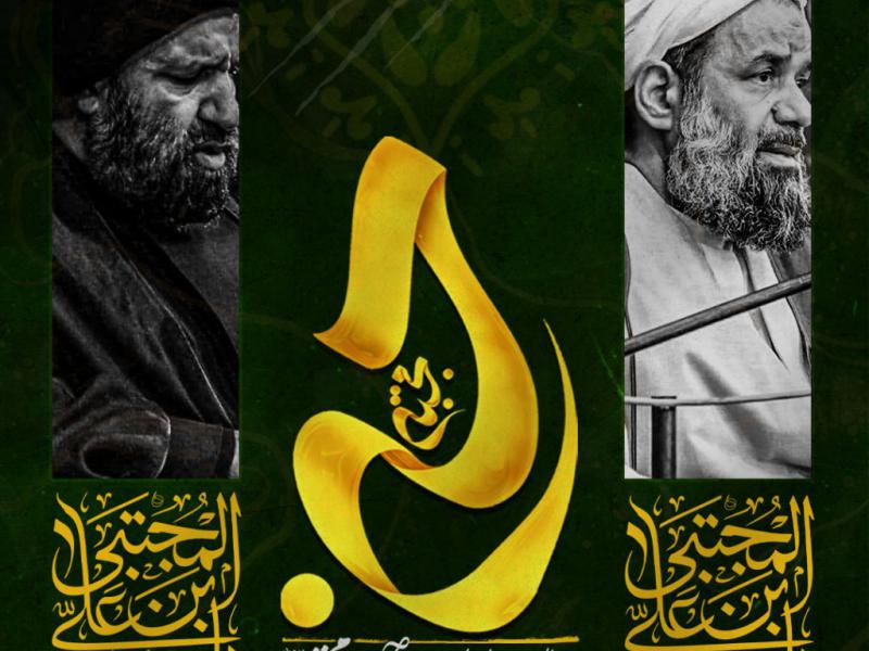 اطلاعیه-شهادت-امام-حسن-مجتبی