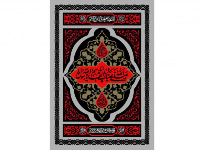 طرح-بنر-پشت-منبر-ويژه-شهادت-حضرت-محمد