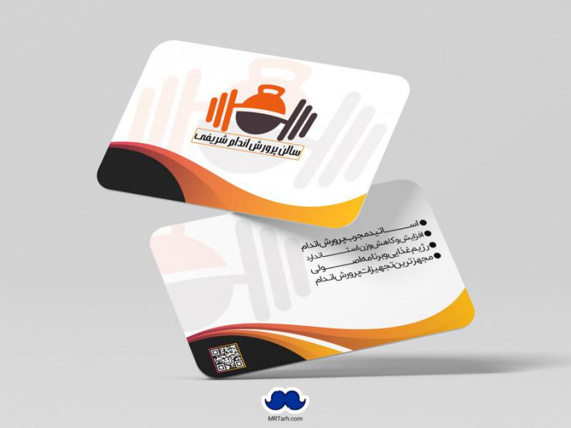 دانلود-لایه-باز-کارت-ویزیت-سالن-پرورش-اندام