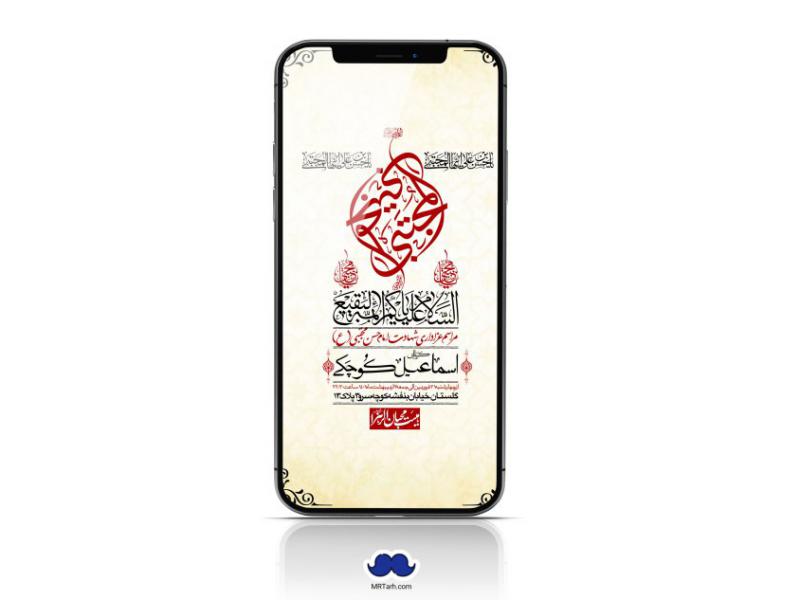استوری-لایه-باز-شهادت-امام-حسن-مجتبی-(ع)