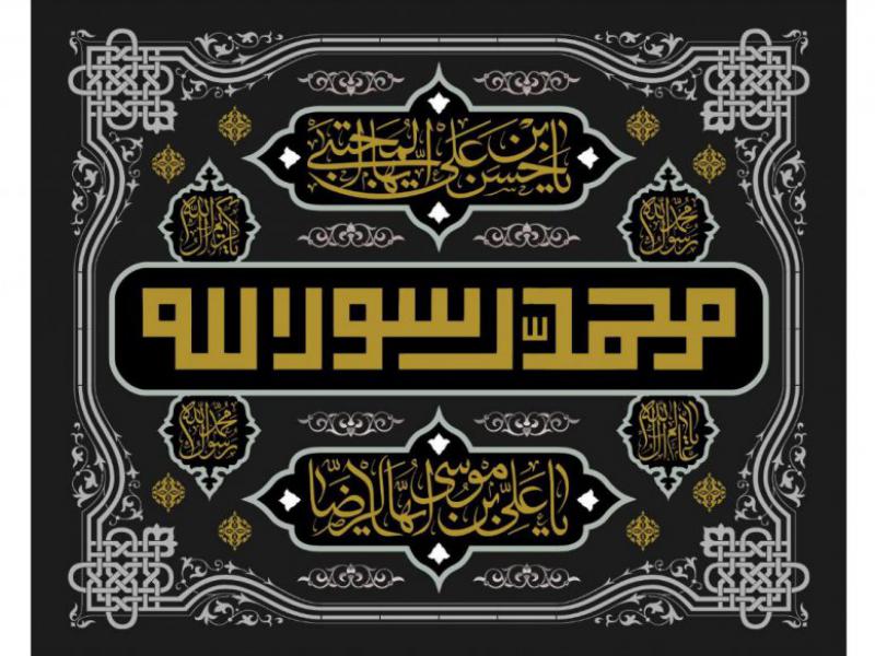 پرچم-ماه-صفر