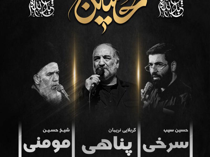 اطلاعیه-عزاداری