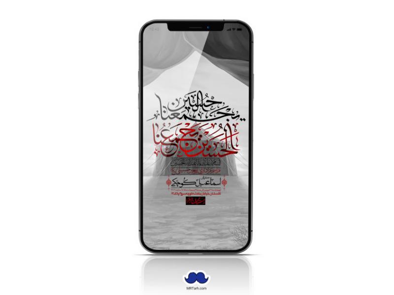 استوری-لایه-باز-اربعین