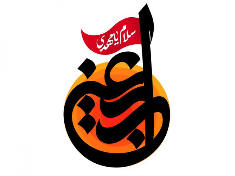 تایپوگرافی-اربعین