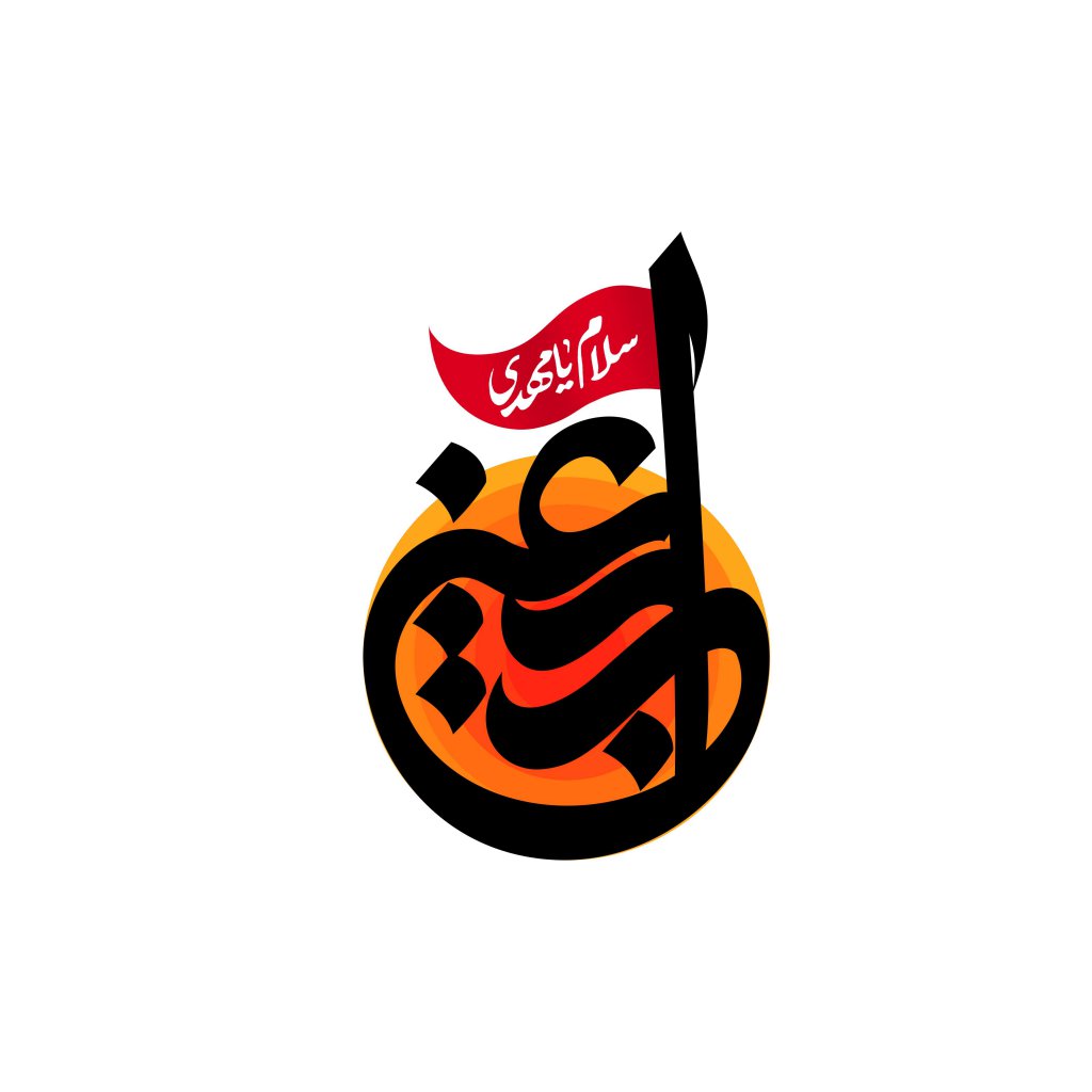 تایپوگرافی اربعین