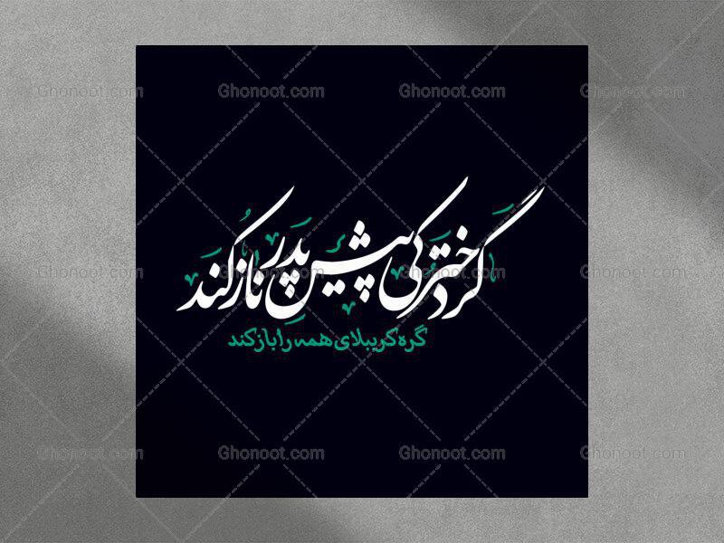 تایپوگرافی-