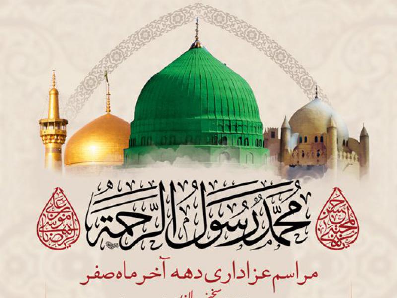 -طرح-لایه-باز-مراسم-عزاداری-دهه-آخر-صفر