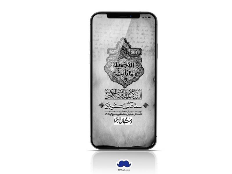 استوری-لایه-باز-شهادت-حضرت-زینب-(س)