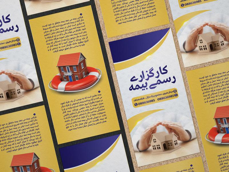 -طرح-لایه-باز-موکاپ-بروشور