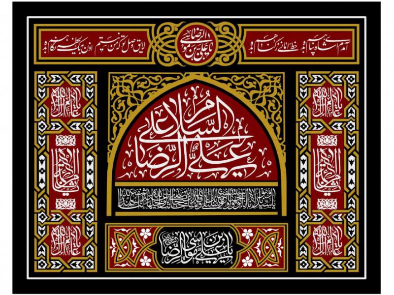 پشت-سن-شهادت-امام-رضا