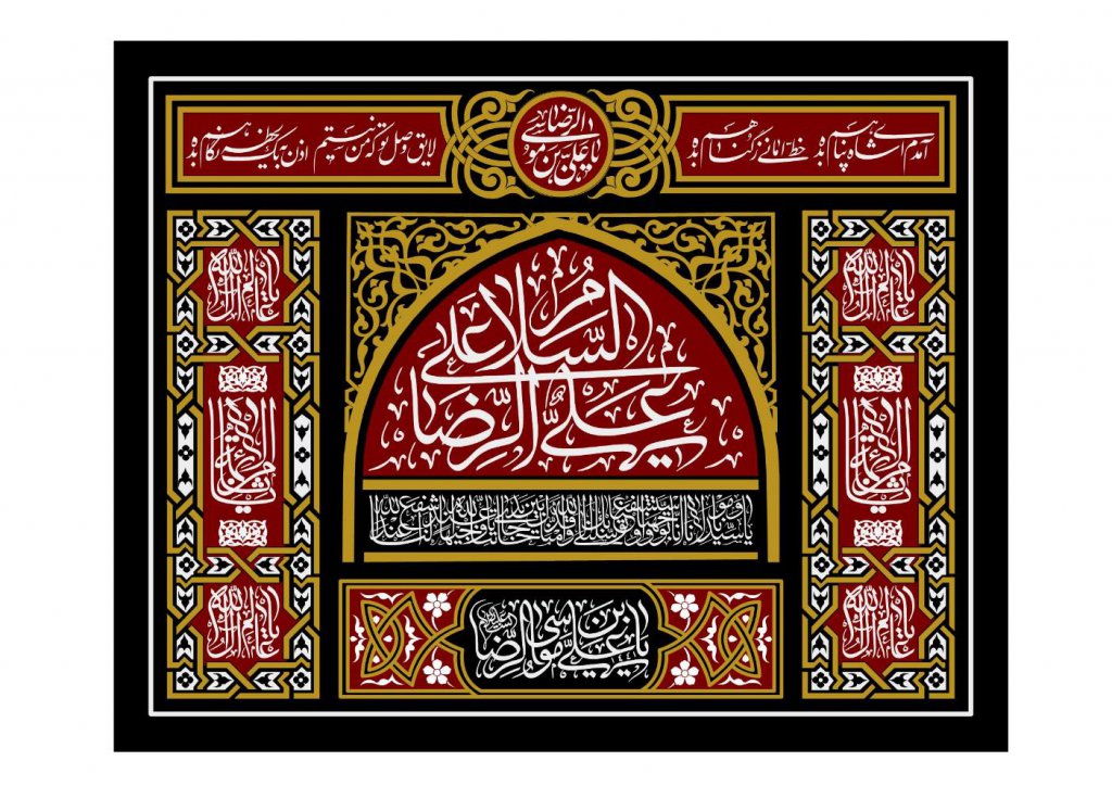 پشت سن شهادت امام رضا