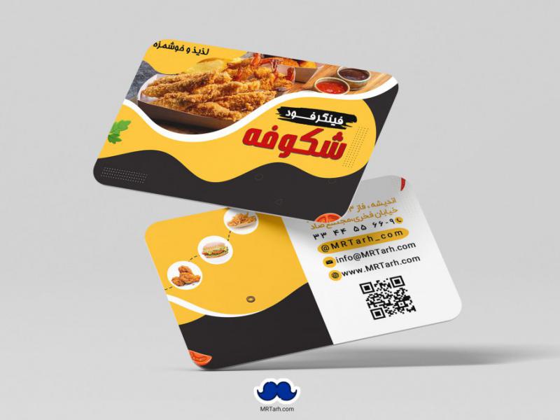 دانلود-لایه-باز-کارت-ویزیت-فینگر-فود