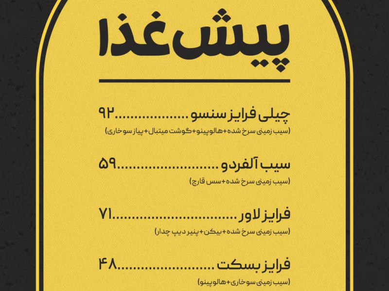 منو-کافی-شاپ
