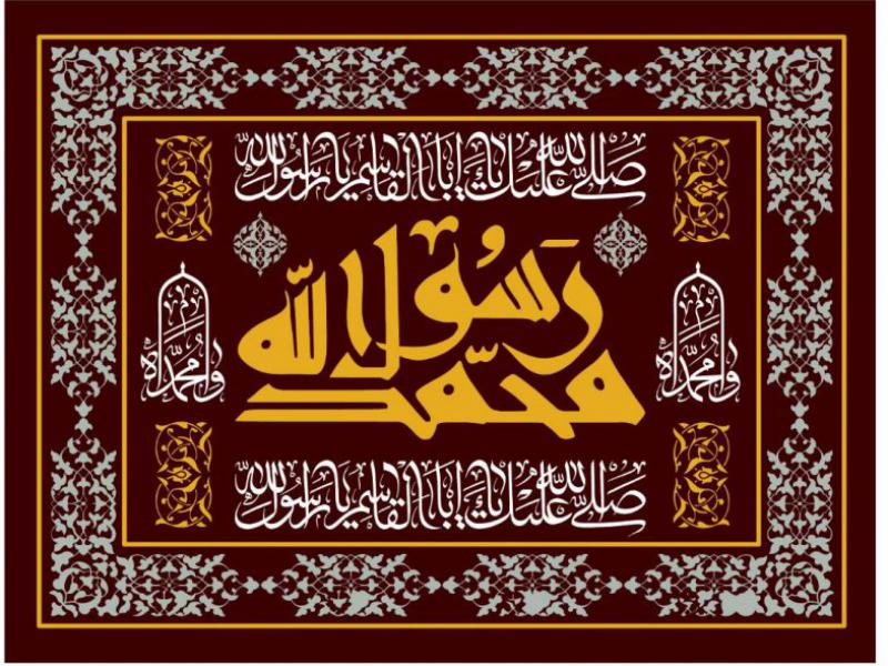 پشت-سن-شهادت-حضرت-محمد
