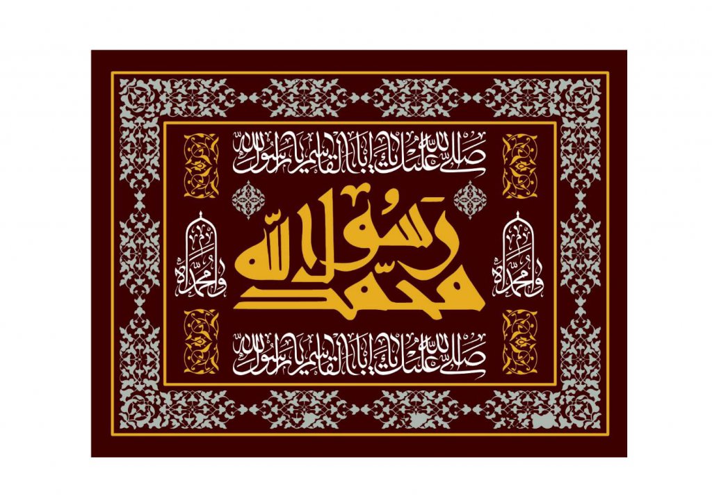 پشت سن شهادت حضرت محمد