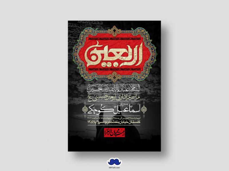 اطلاعیه-لایه-باز-اربعین