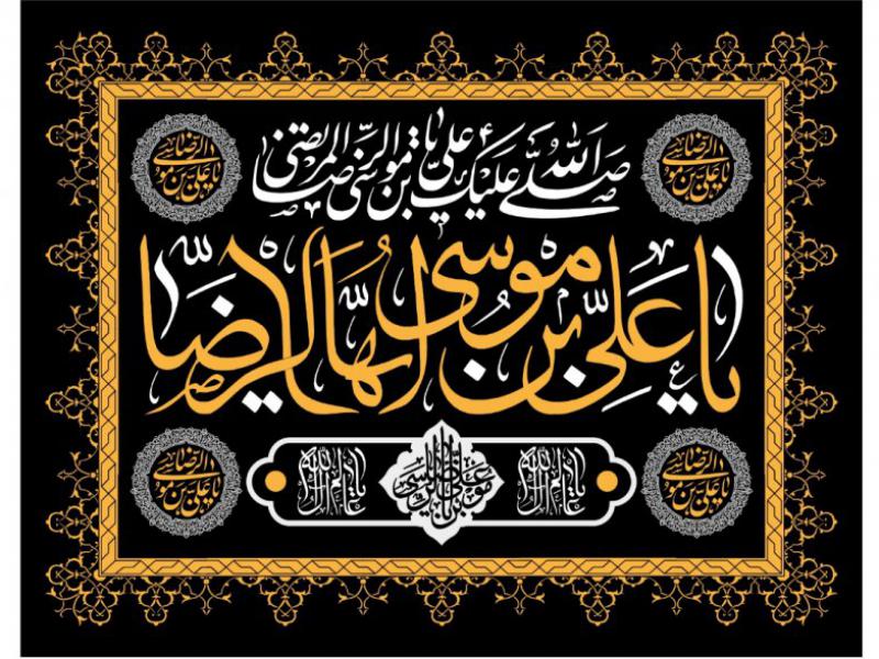 دکور-شهادت-امام-رضا-عليه-السلام