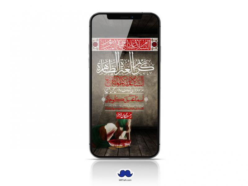 استوری-لایه-باز-شهادت-امام-حسن-مجتبی-(ع)