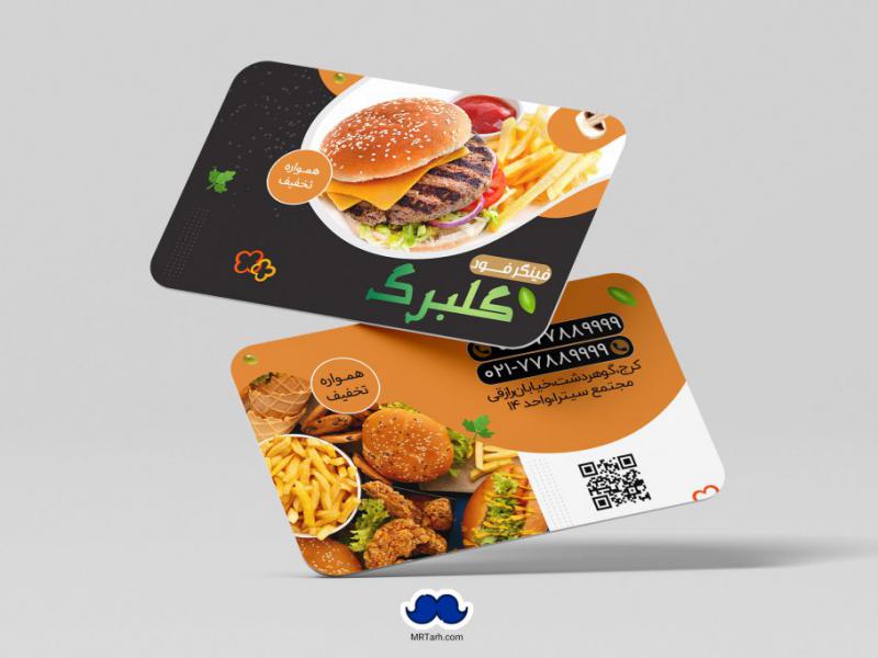 دانلود-لایه-باز-کارت-ویزیت-فینگر-فود