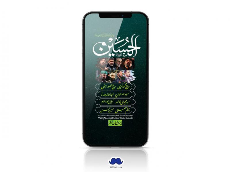 استوری-لایه-باز-اربعین