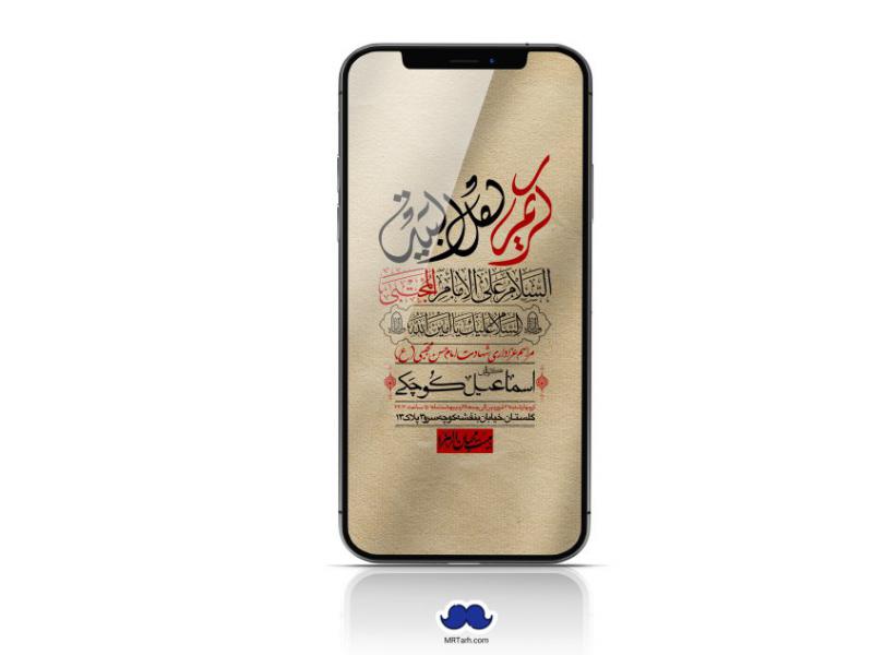 استوری-لایه-باز-شهادت-امام-حسن-مجتبی-(ع)