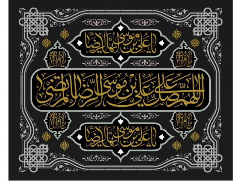 بنـر-پشت-منبـر-شهادت-امام-رضا(ع)