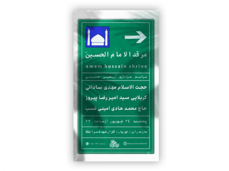 مراسم-عزاداری-اربعین-حسینی