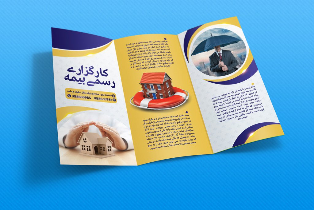  طرح لایه باز موکاپ بروشور