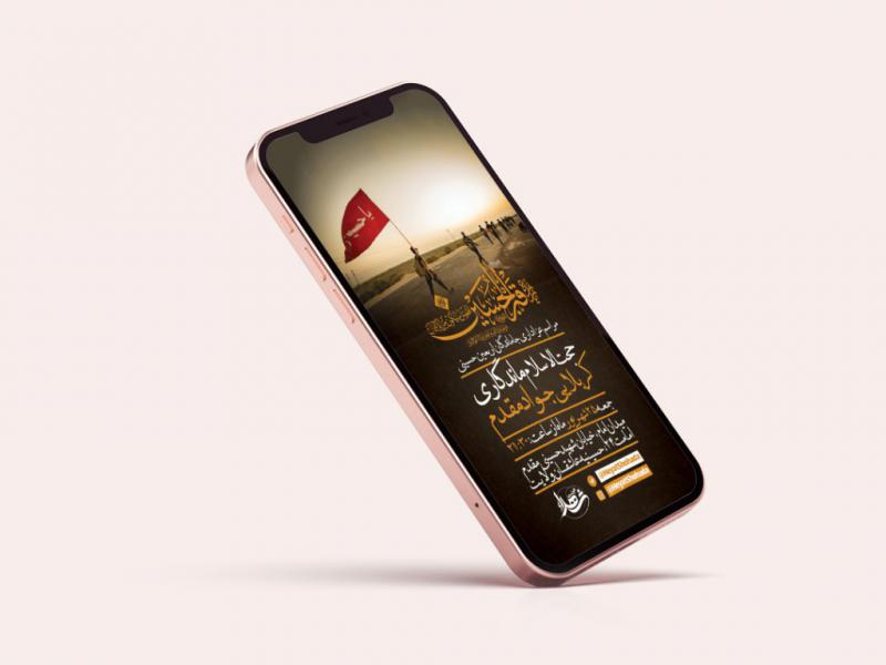 -طرح-لایه-باز-استوری-مراسم-اربعین-حسینی-
