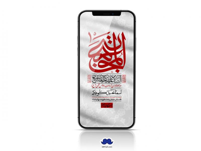استوری-لایه-باز-شهادت-امام-حسن-مجتبی-(ع)