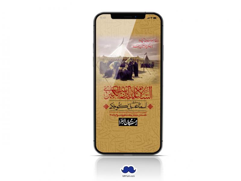 استوری-لایه-باز-شهادت-حضرت-زینب-(س)