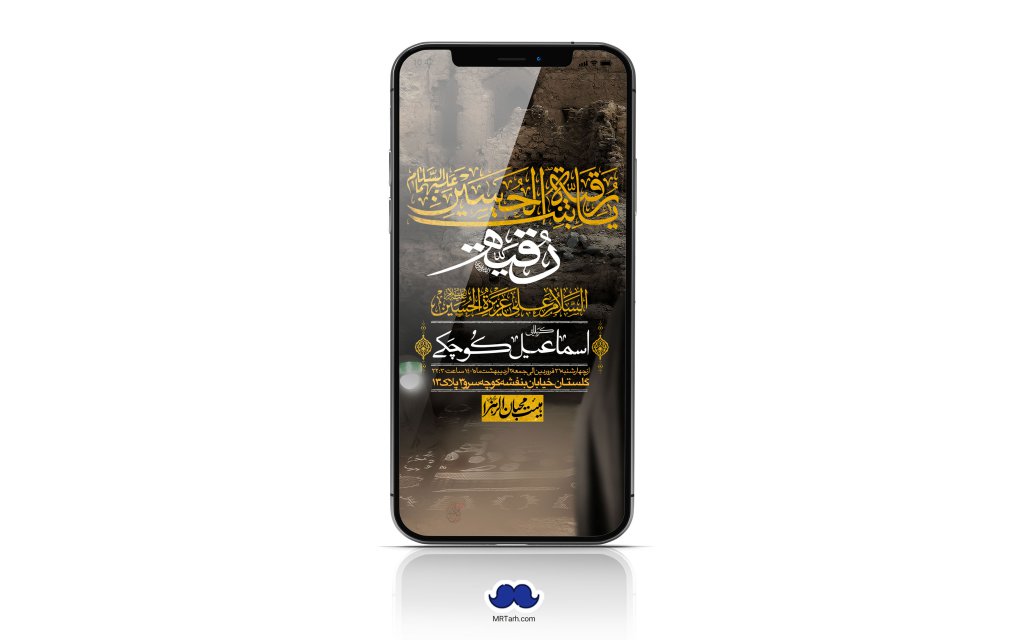 استوری لایه باز شهادت حضرت رقیه (س)
