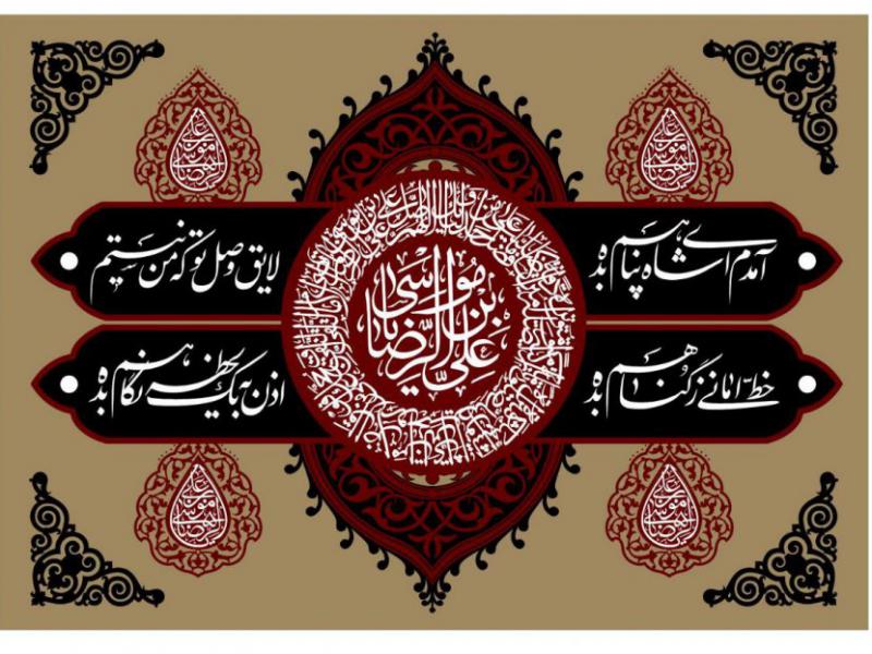 دکور-شهادت-امام-رضا-عليه-السلام