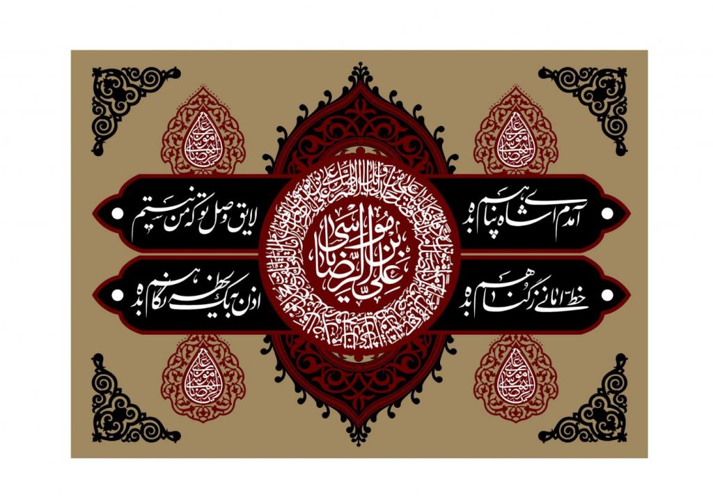 دکور شهادت امام رضا عليه السلام