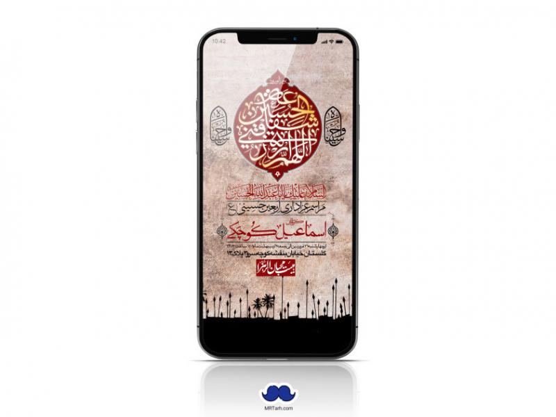 استوری-لایه-باز-اربعین