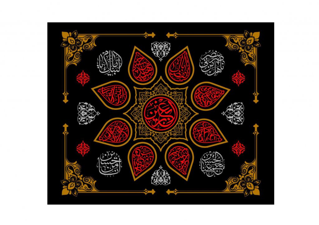 طرح گرافيکي اربعين