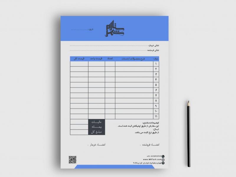 دانلود-لایه-باز-کارت-ویزیت-شیرینی-سرا