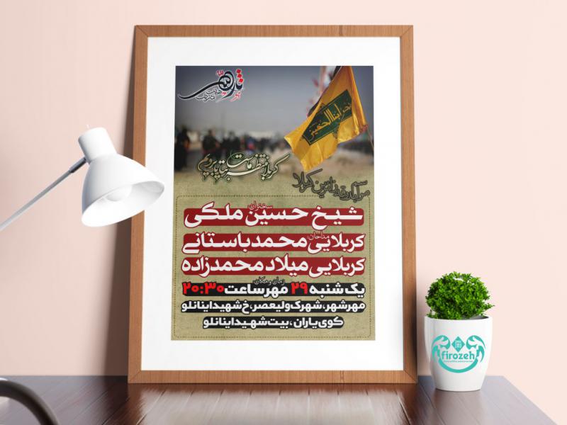 طرح-لایه-باز-بدرقه-زائران-کربلا-اربعین-حسینی
