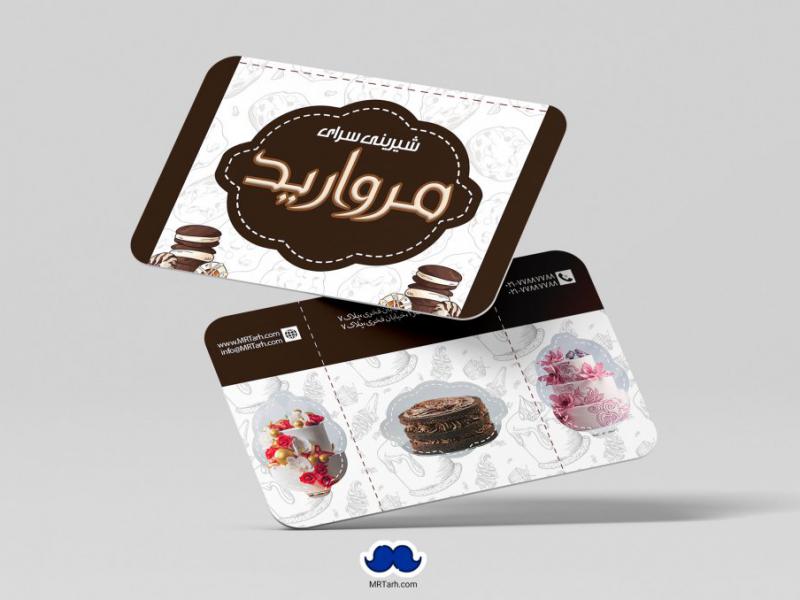 دانلود-لایه-باز-کارت-ویزیت-شیرینی-سرا