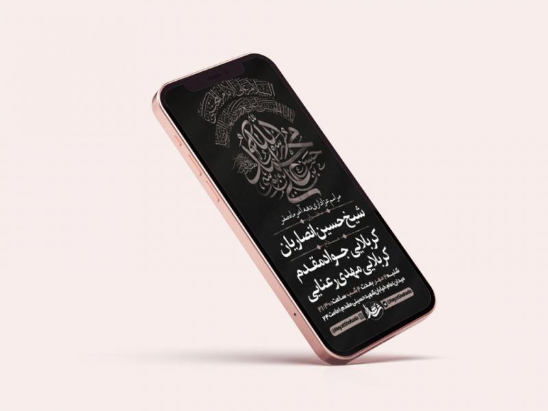 -طرح-لایه-باز-استوری-عزاداری-دهه-آخر-ماه-صفر-