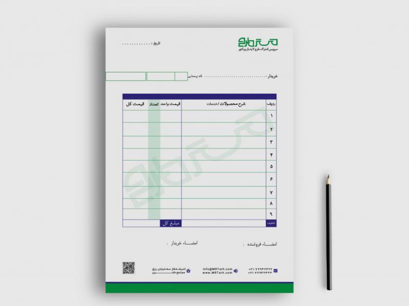 دانلود-طرح-لایه-باز-فاکتور-فروش