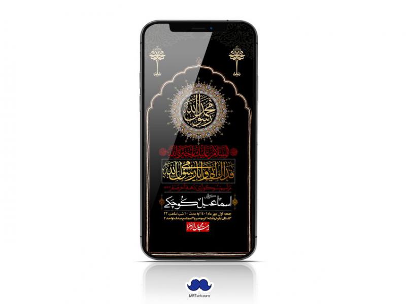 استوری-لایه-باز-شهادت-پیامبر-اکرم-(ص)