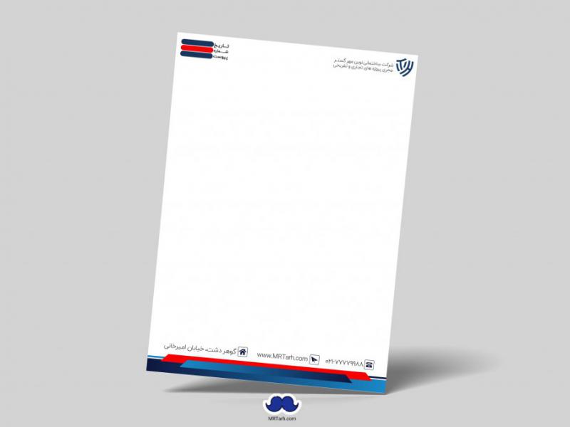 دانلود-لایه-باز-سربرگ-شرکت