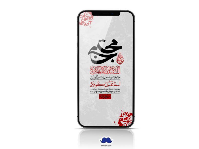 استوری-لایه-باز-شهادت-امام-حسن-مجتبی-(ع)