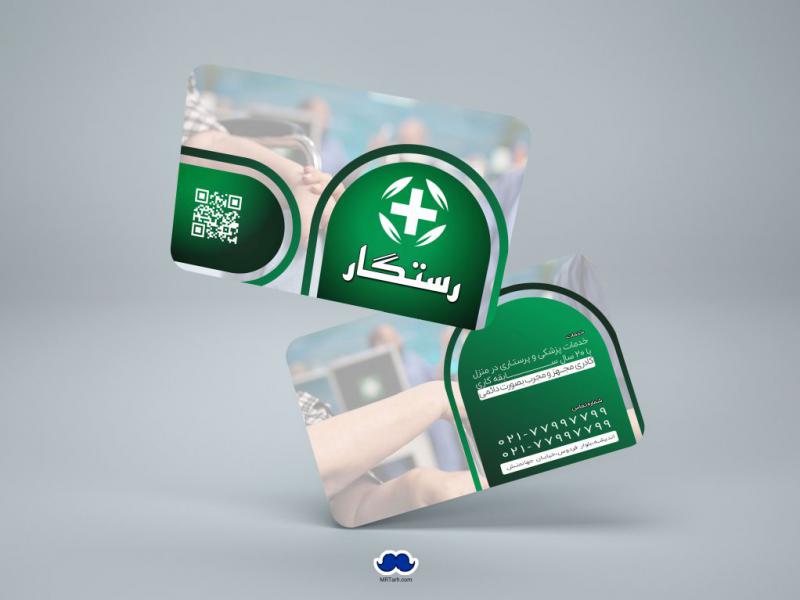 دانلود-لایه-باز-کارت-ویزیت-خدمات-پرستاری-در-منزل
