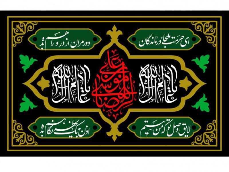 پشت-منبر-مراسم-امام-رضا-(ع)