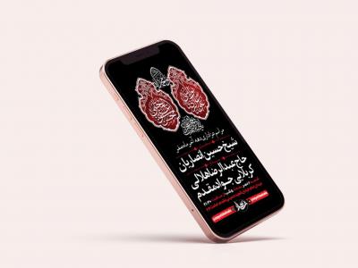 طرح لایه باز استوری عزاداری دهه آخر ماه صفر