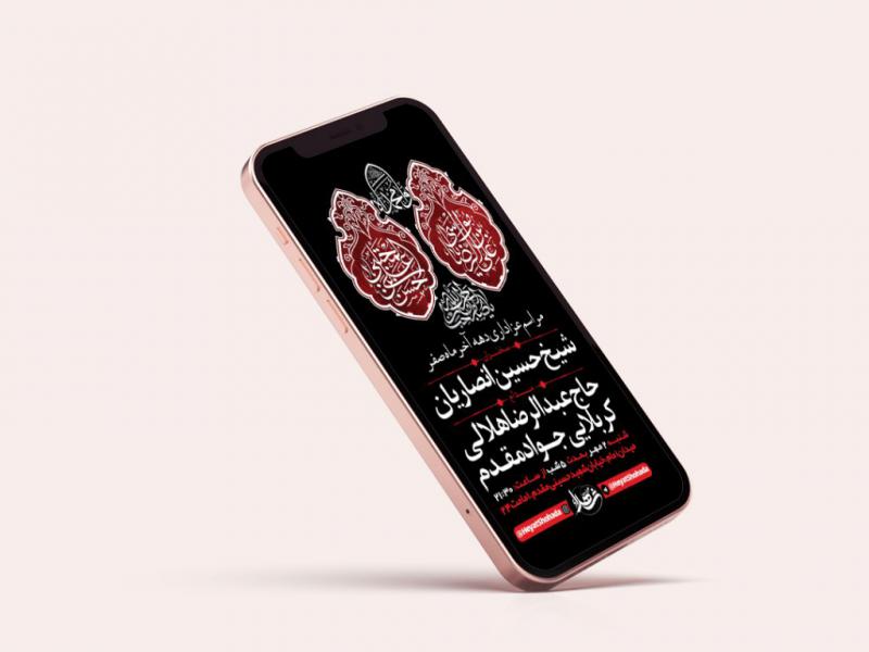 طرح-لایه-باز-استوری-عزاداری-دهه-آخر-ماه-صفر
